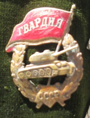 танк на гвардии.jpg