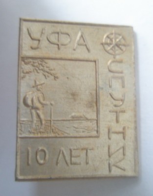 Уфа Турклуб Спутник 10 лет.jpg