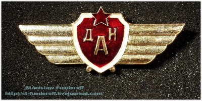 USSR_198x_Unknown_Wings_1_av_web.jpg