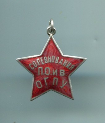 Соревнования ПО И В ОГПУ.jpg
