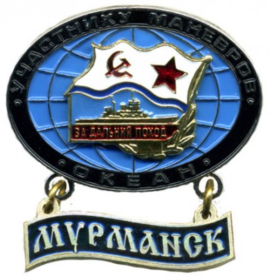 Океан-участник копия.jpg