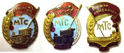 МСХ МТС Лучший тракторист - аверс.JPG