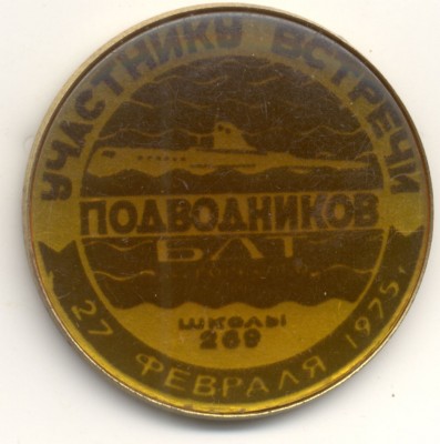 Под вод Встреча.jpg