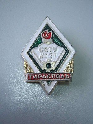 СПТУ-21 Тирасполь_thumb.jpg