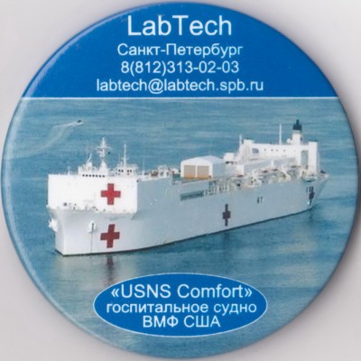 Comfort USNS.jpg