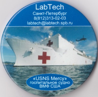 Mercy USNS+.jpg