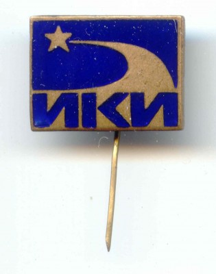 ИКИ.jpg
