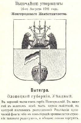 Vytegra.jpg