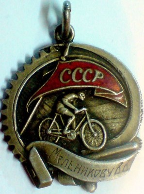 1. Велопробег 1924 г..JPG