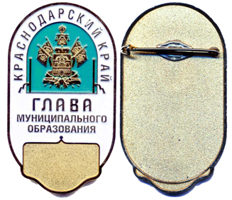 Глава МО-.jpg