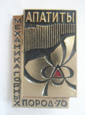 Механика горных пород Апатиты 1970.jpg