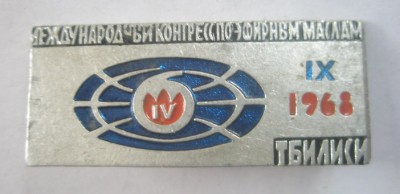 IV Международный конгресс по эфирным маслам Тбилиси 1968.jpg