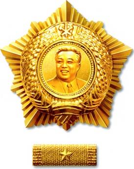 Орден Ким Ир Сена Тип 3.jpg
