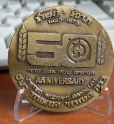 United Mizrahi Bank 50th anniversary A.jpg