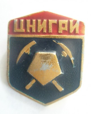 ЦНИГРИ.jpg