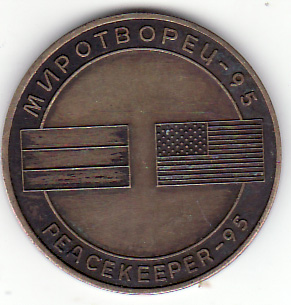 95 миротворк реверс.jpg