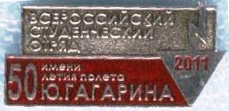 всо им гагарина.jpg