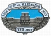 МГТУ-175..jpg