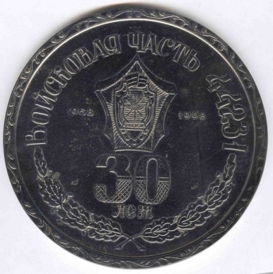 30 лет вч 44231 от ЦПС в Саратовской обл, 1998.jpg