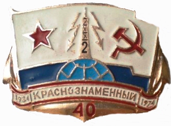 2 КМРО СФ 40.jpg
