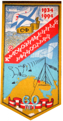 2 КМРО 60 лет Вымп.png