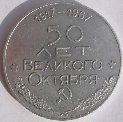 50 лет ВОСР о.с..JPG