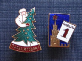 С новым годом.JPG