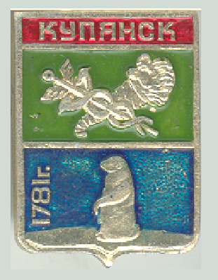 KUPAYNSK.PNG