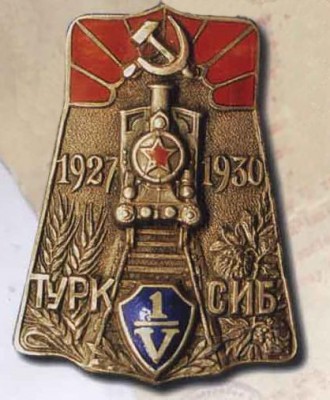 Турксиб бронзовый.jpg
