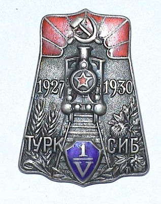 ТуркСиб сер.jpg