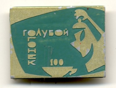 Г. огонёк.jpg