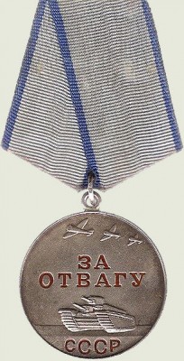 «За отвагу».jpg (61.61 КБ) 4471 просмотр «За отвагу».jpg