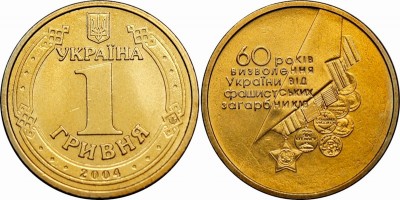 Украина 1 гривна 2004 г..jpg (121.71 КБ) 4471 просмотр Украина 1 гривна 2004 г..jpg