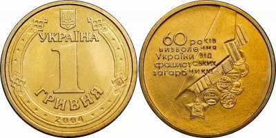 Украина 1 гривна 2004 г..jpg