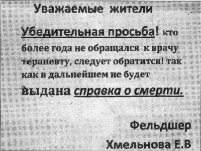 крутое объявление.jpg