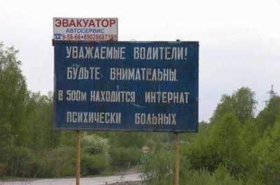 осторожно больные.jpg