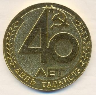 40 лет Дню - ав..jpg