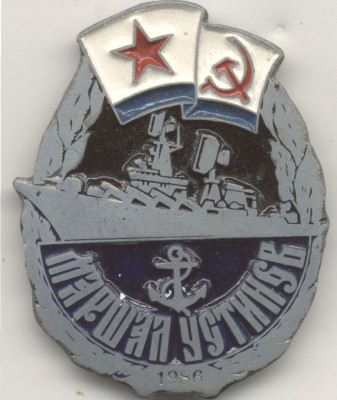 марш Устинов.jpg