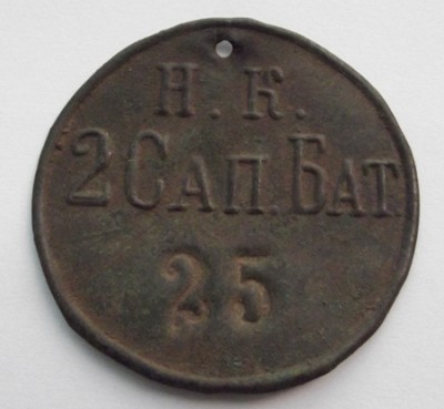 2-й Сапёрный батальон.jpg