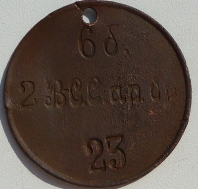 2-я Восточно-Сибирская Арт.бригада.jpg