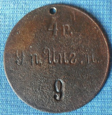 9-й пехотный Ингерманландский полк.jpg