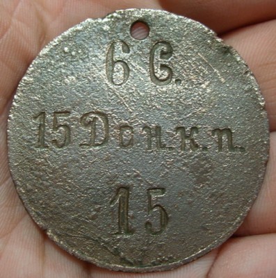 15-й Донской Казачий полк.jpg