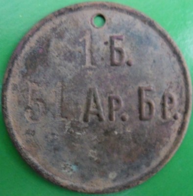 51-й Арт. бригада.jpg