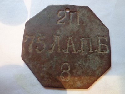75-я Лёгкая артиллерийская полевая бригада.JPG