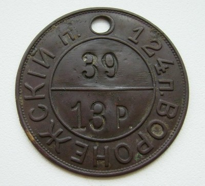 124-й пехотный Воронежский полк.jpg