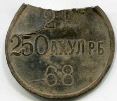 250-й Ахульгинский резервный батальон.jpg