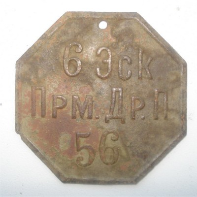 Приморский Драгунский полк.jpg
