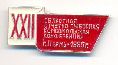 PERM1985.jpg