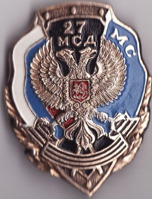 27 МСД МС.jpg