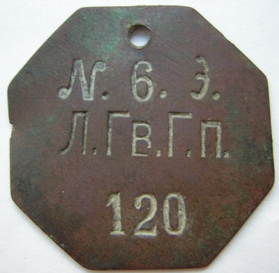 Лейб-Гвардии Гусарский полк.jpg
